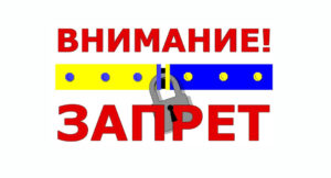 Нерестова заборона 2017