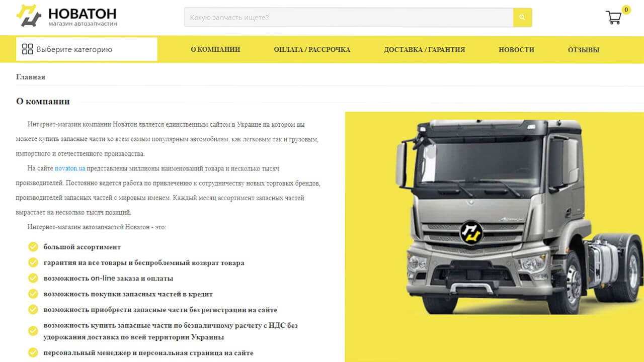 Novaton company